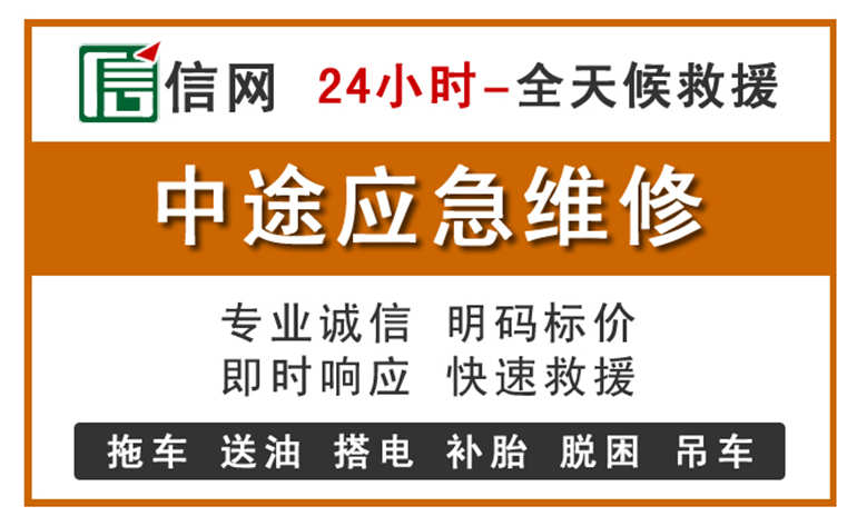 滦平附近汽车应急维修电话