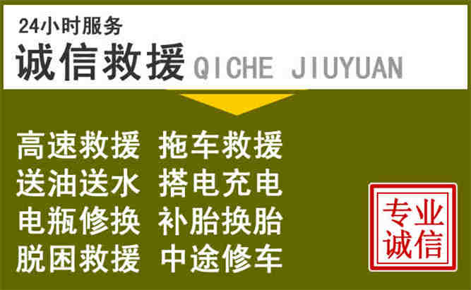 滦平24小时汽车搭电电话