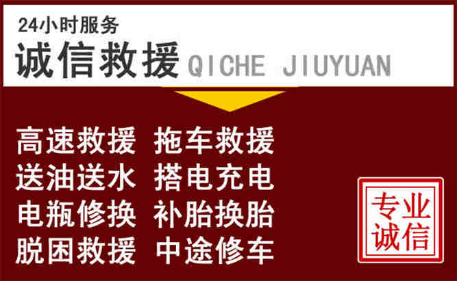 滦平24小时拖车电话